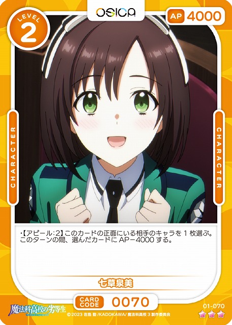 七草泉美(パラレル) 【01-070RP】